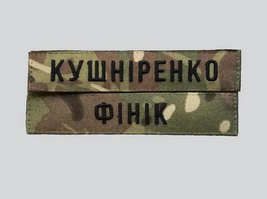 Як вибрати якісні військові шеврони для форми